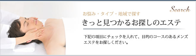 条件で探す